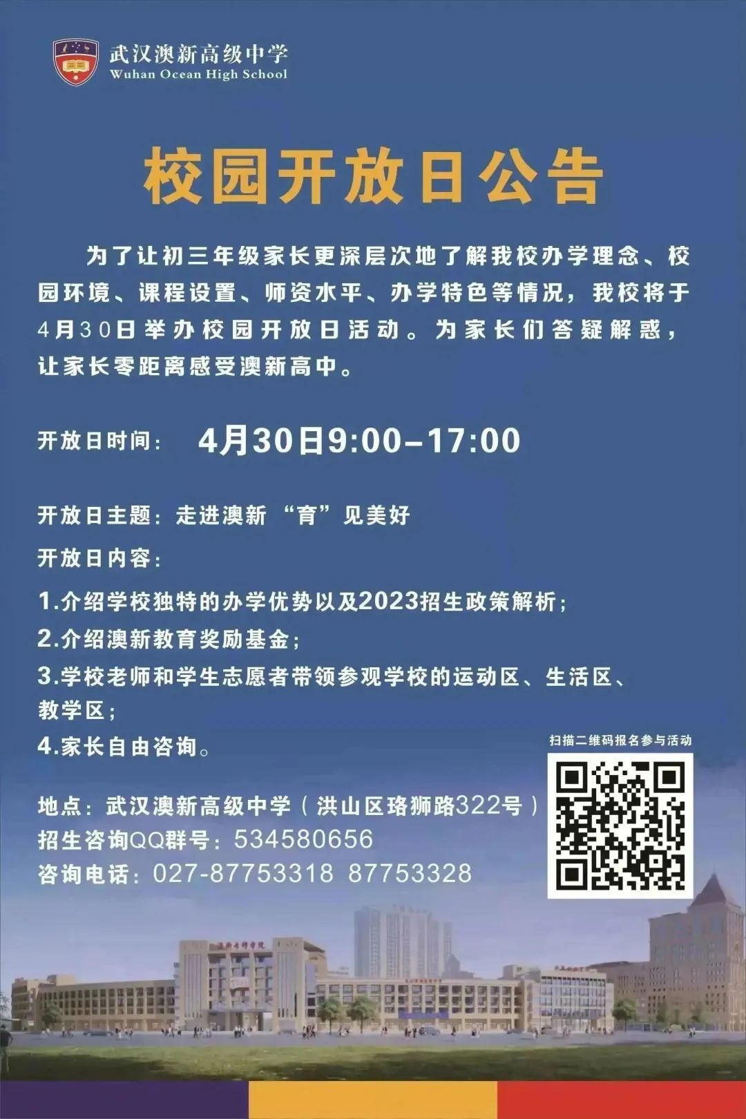 微信图片_20230419105410.jpg